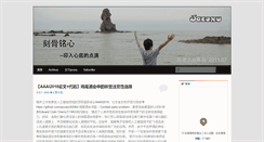 Desktop Screenshot of jacoxu.com