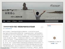 Tablet Screenshot of jacoxu.com